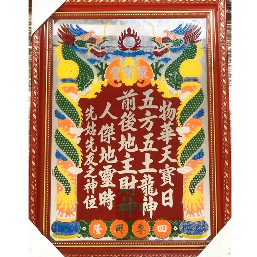 Bài Vị Tráng Gương